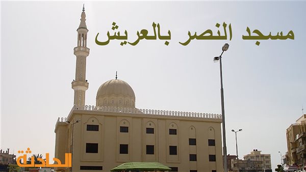 الحادثة