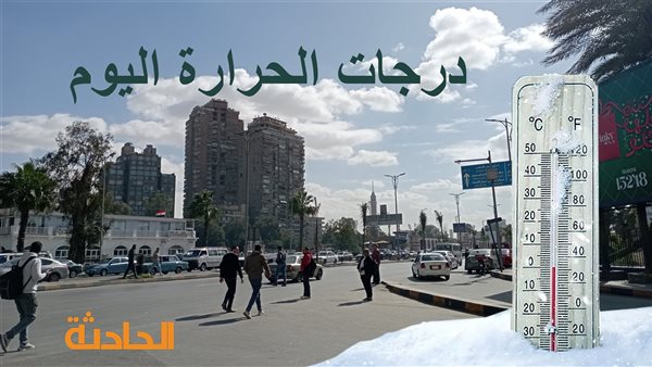 الحادثة