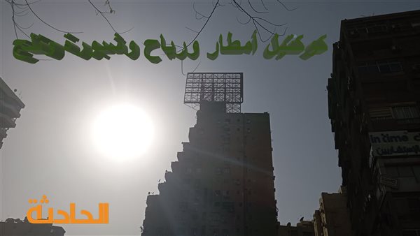 الحادثة