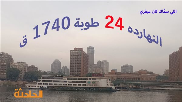 الحادثة