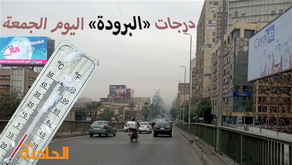 الحادثة