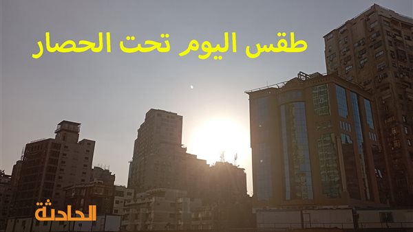 الحادثة
