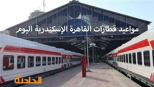 الحادثة