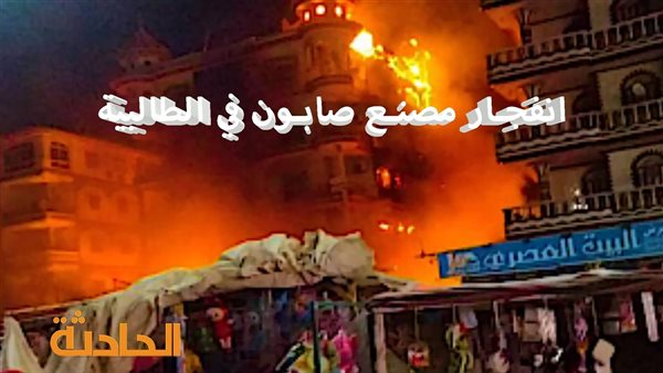 الحادثة