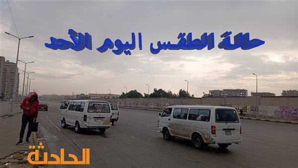 الحادثة