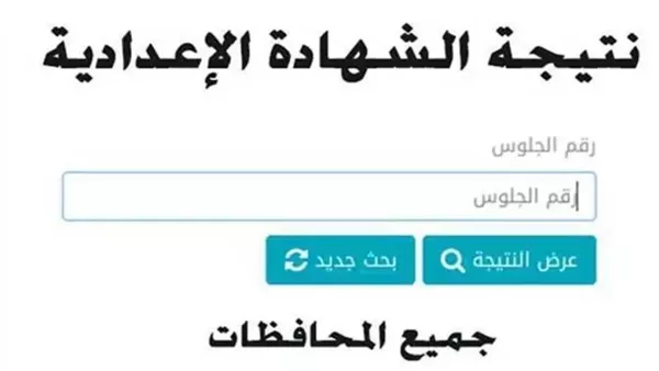 الحادثة