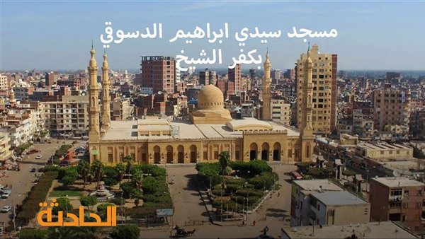 الحادثة