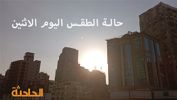 الحادثة