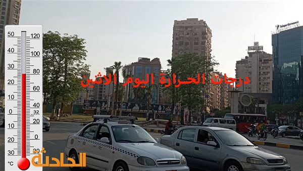 الحادثة
