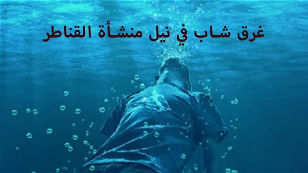 الحادثة