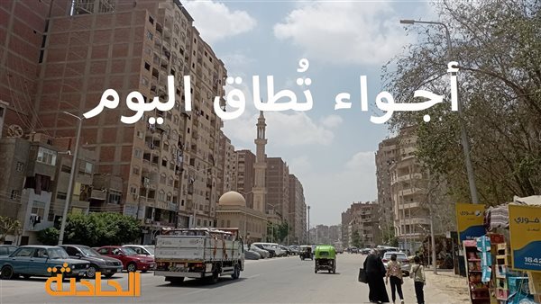 الحادثة
