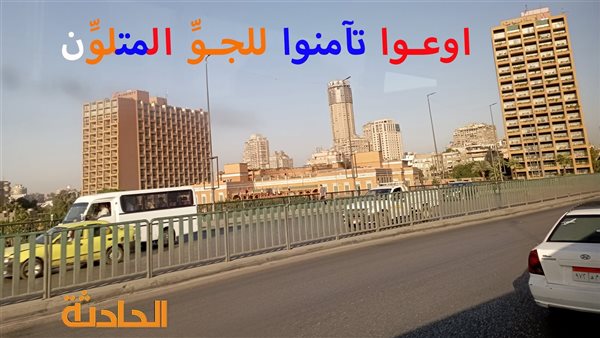 الحادثة
