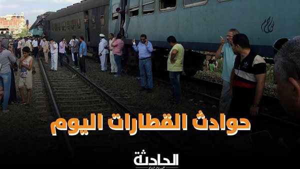 الحادثة