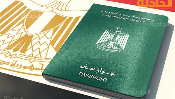 الحادثة