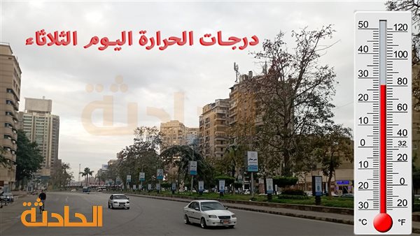 الحادثة