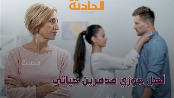 الحادثة