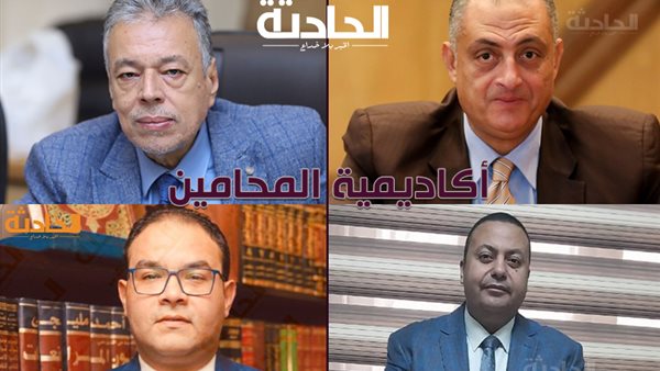 الحادثة
