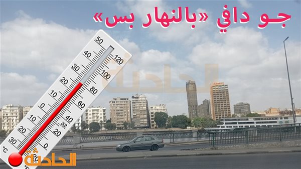 الحادثة