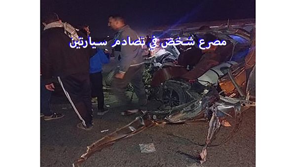الحادثة