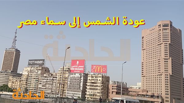 الحادثة