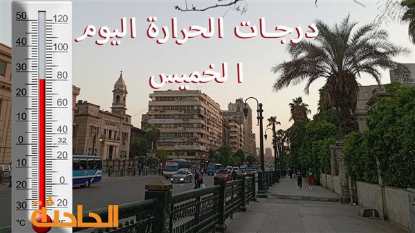 الحادثة