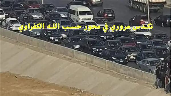 الحادثة
