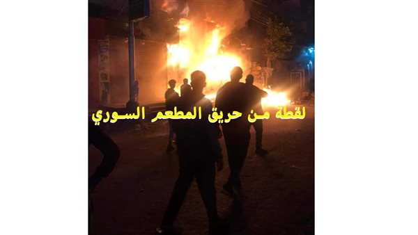 الحادثة
