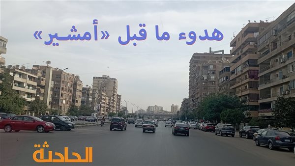 الحادثة