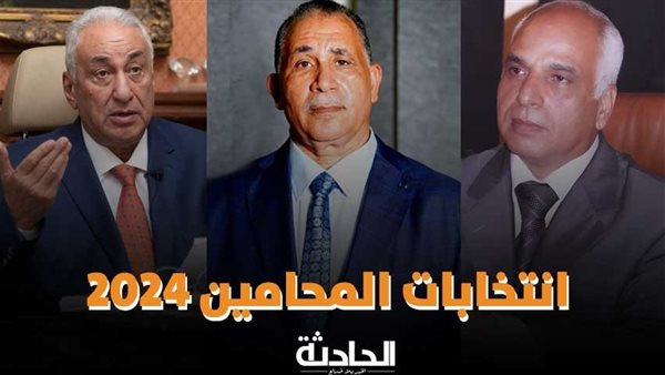 الحادثة