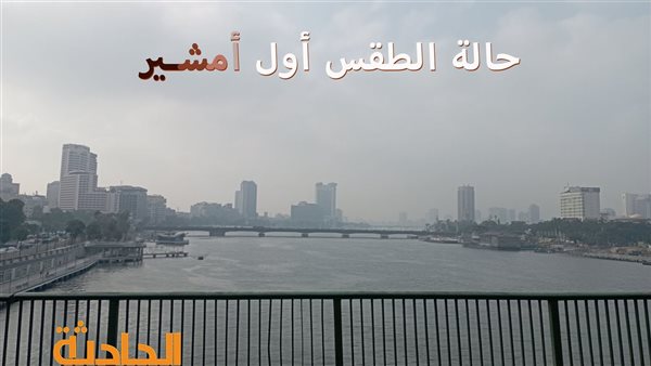 الحادثة