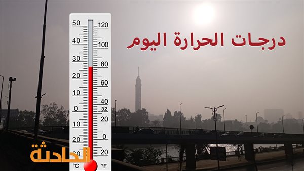 الحادثة