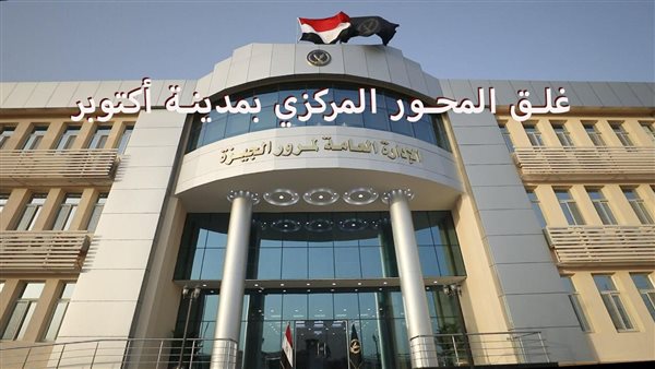 الحادثة