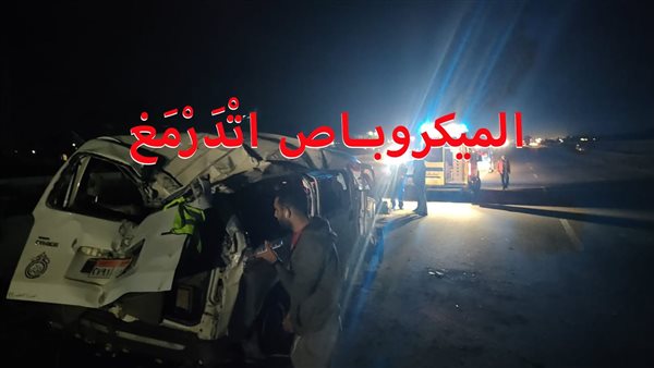 الحادثة