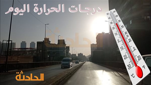 الحادثة
