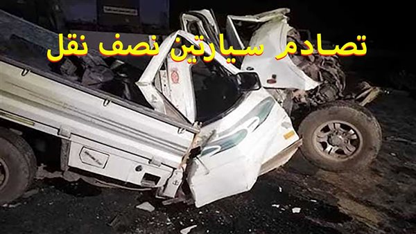 الحادثة