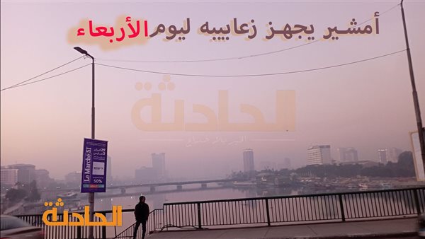 الحادثة