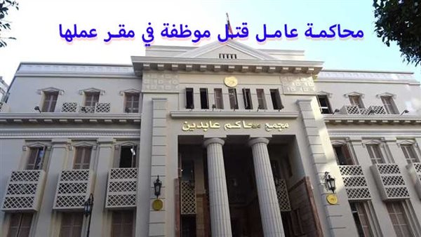 الحادثة