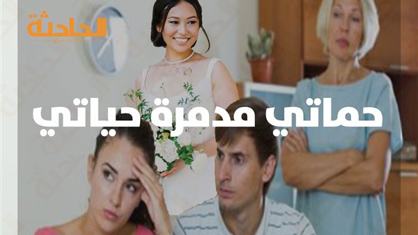 الحادثة