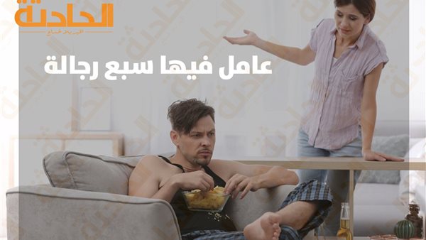 الحادثة