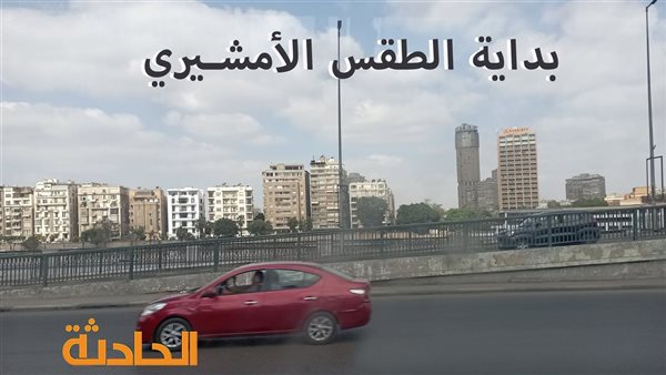 الحادثة