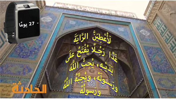 الحادثة