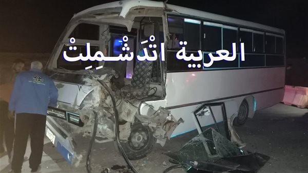 الحادثة
