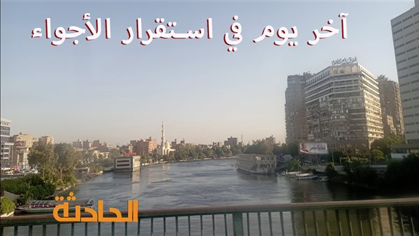 الحادثة