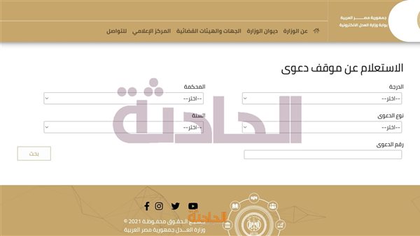 الحادثة