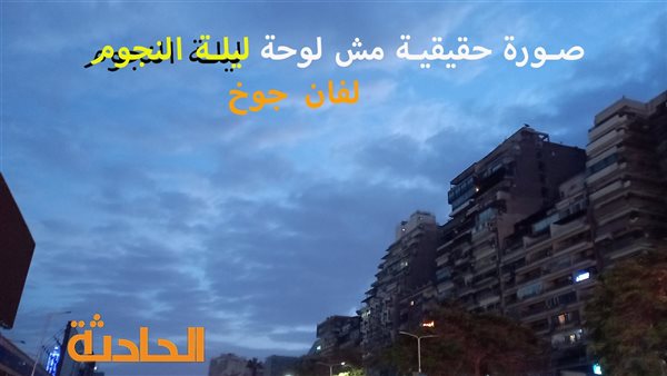 الحادثة