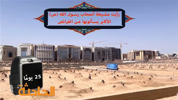الحادثة