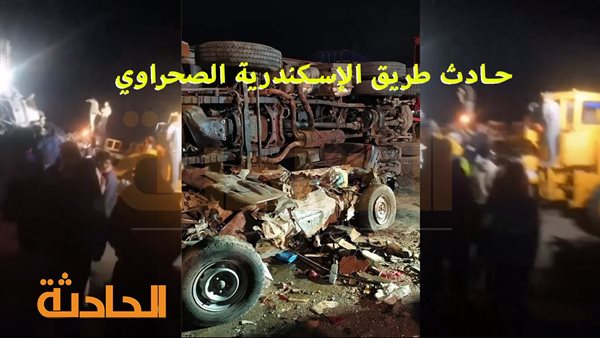 الحادثة