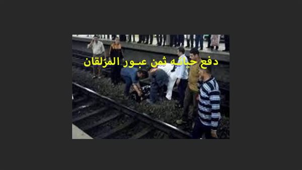 الحادثة