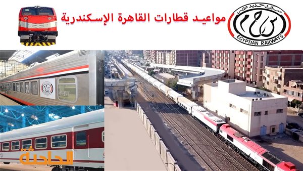 الحادثة