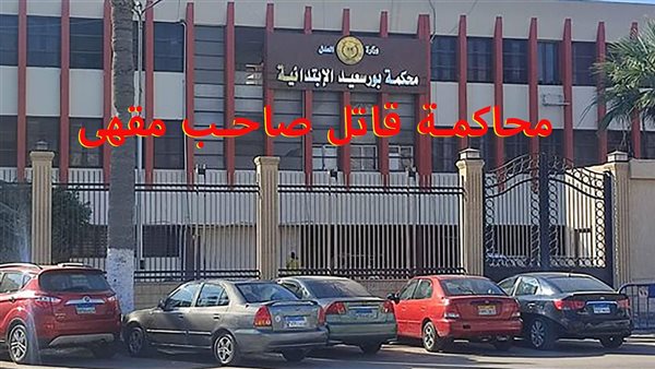 الحادثة